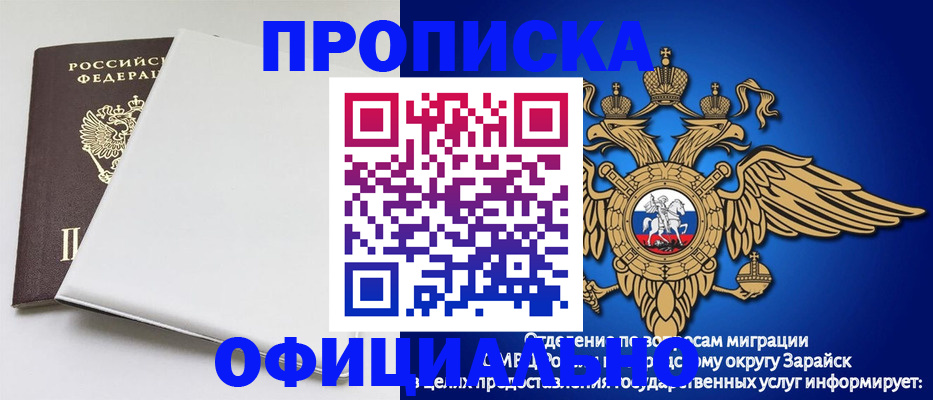 прописка в квартире в Шахунье